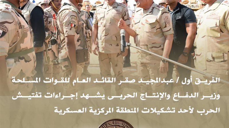 وزير الدفاع والإنتاج