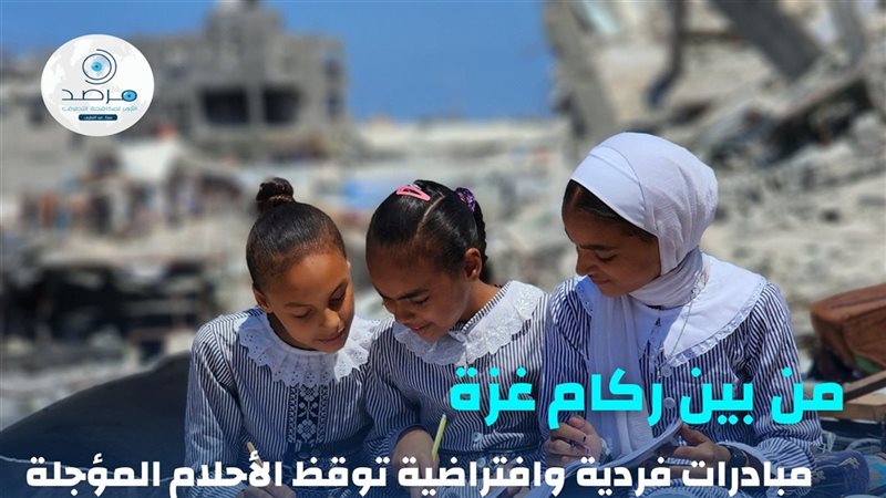 التعليم ينهض من بين