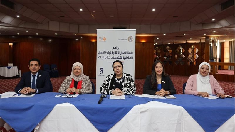 المجلس القومي للمرأة