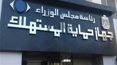 حماية المنافسة يكشف مخالفة 13 مدرسة تمارس الاحتكار في سوق الزي المدرسي