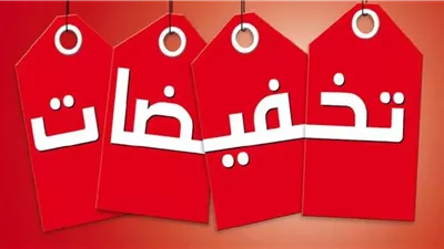 حماية المستهلك يحذر من التخفيضات الوهمية ويكثف الرقابة خلال الجمعة البيضاء