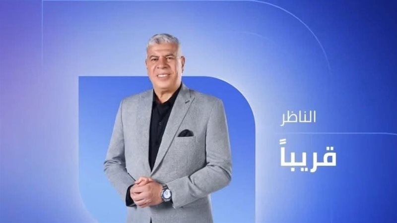 برنامج الناظر.. مع