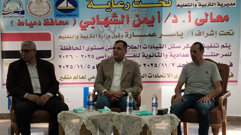 دميــاط  تشهد أول