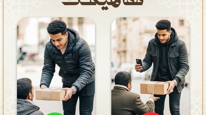 مبادرة صحح مفاهيمك