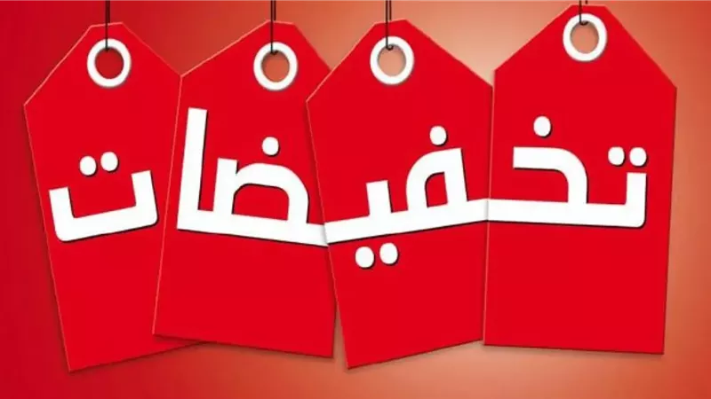 الجمعة البيضاء 