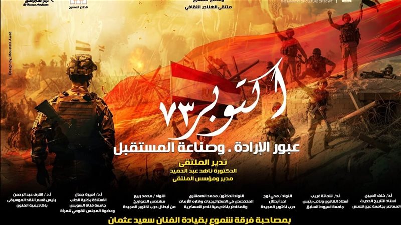 ملتقى الهناجر الثقافي