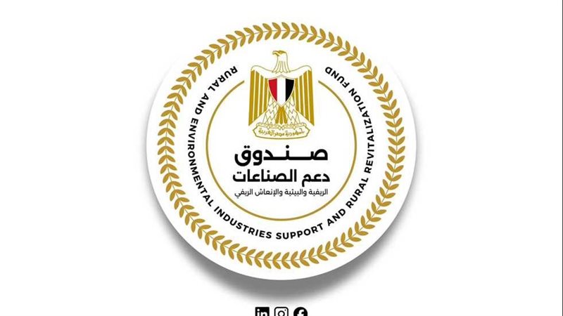 صندوق دعم الصناعات