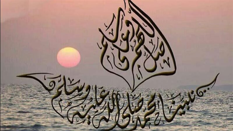 الصلاة على النبي