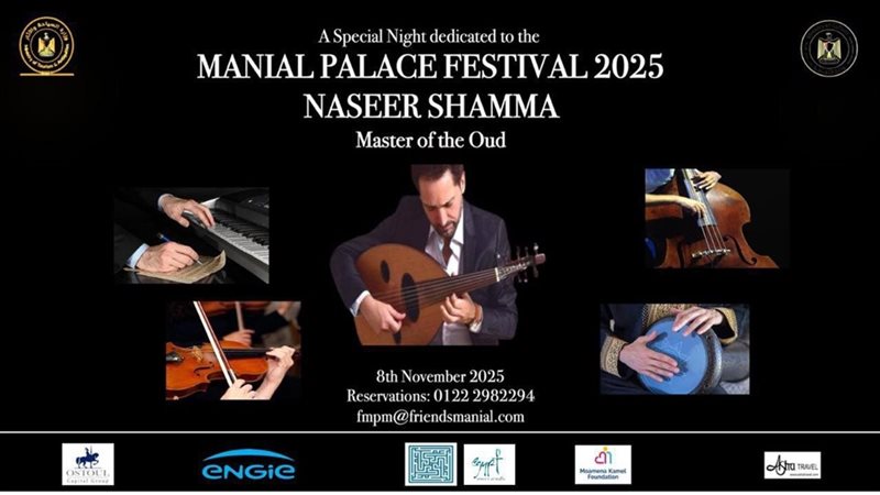 افتتاح مهرجان قصر