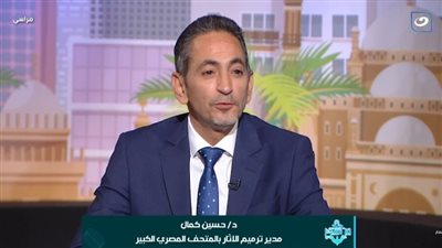 مدير ترميم الآثار بالمتحف يكشف مفاجأة: درع توت عنخ آمون يصد السهام والرماح