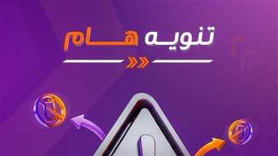 إنستاباي يوجه تحذير عاجل لعملاءه بشأن الرسوم والحسابات