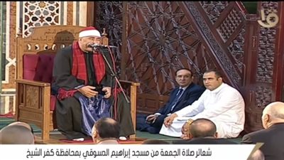 بث مباشر لـ شعائر صلاة الجمعة من مسجد إبراهيم الدسوقي.. عبدالحي سرحان خطيبا