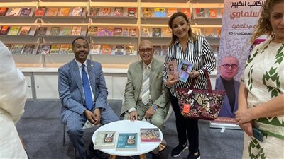 توقيع أعمال الكاتب الكبير محمد سلماوي في معرض الشارقة الدولي للكتاب