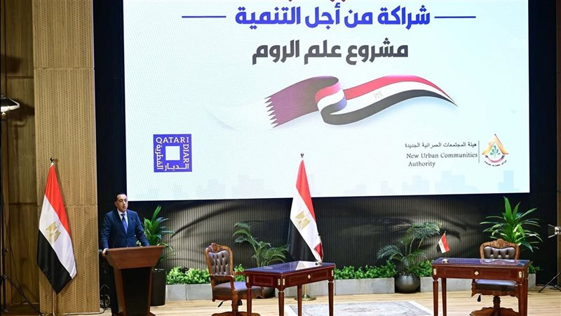 رئيس الوزراء