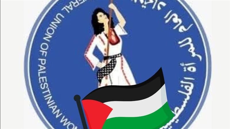رابطة المرأة الفلسطينية