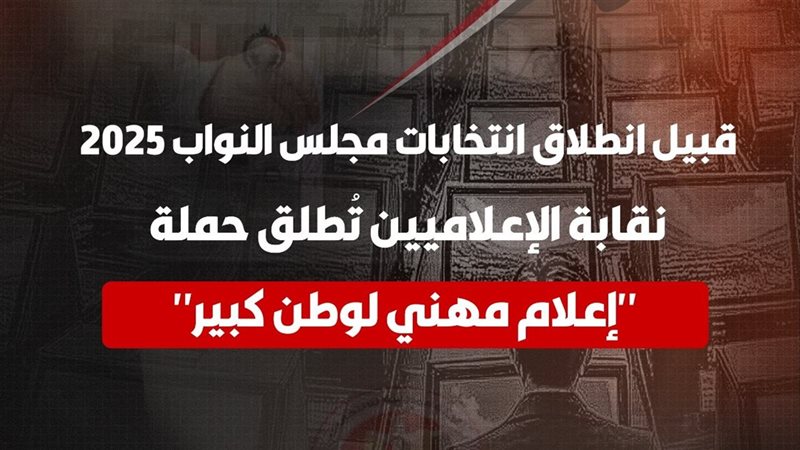 حملة توعوية بعنوان