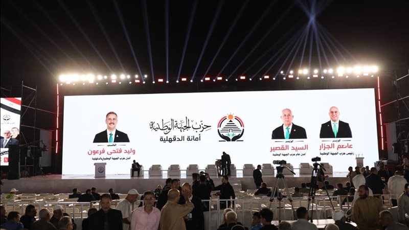 حزب الجبهة الوطنية