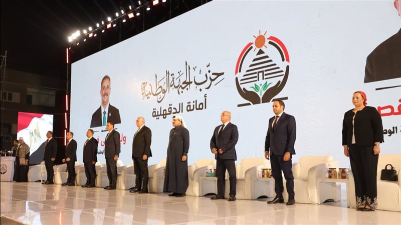 الجبهة الوطنية