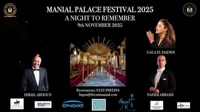 مؤلفات اسماعيل عبدون بقيادة نادر عباسى فى ختام مهرجان متحف قصر المنيل