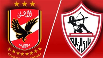 موعد مباراة الأهلي والزمالك في نهائي السوبر المصري 2025 والقناة الناقلة