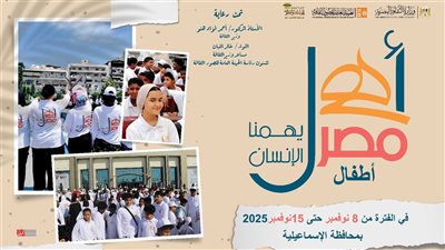 انطلاق الأسبوع التاسع والثلاثين لأطفال المحافظات الحدودية ضمن مشروع 