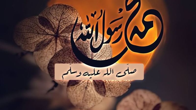 الصلاة على النبي