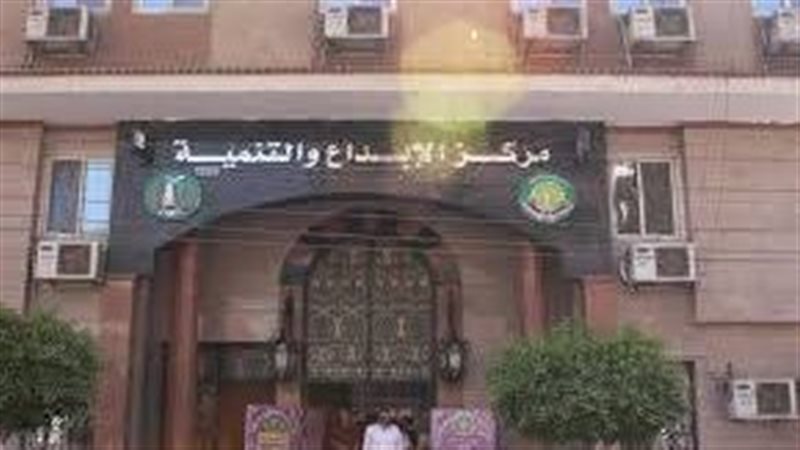 مركز الابداع 