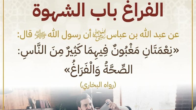 صحح مفاهيمك