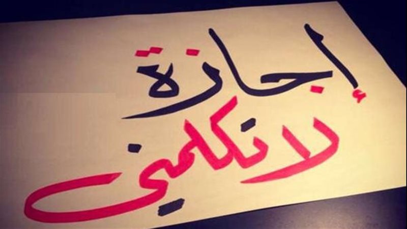 إجازات شهر نوفمبر