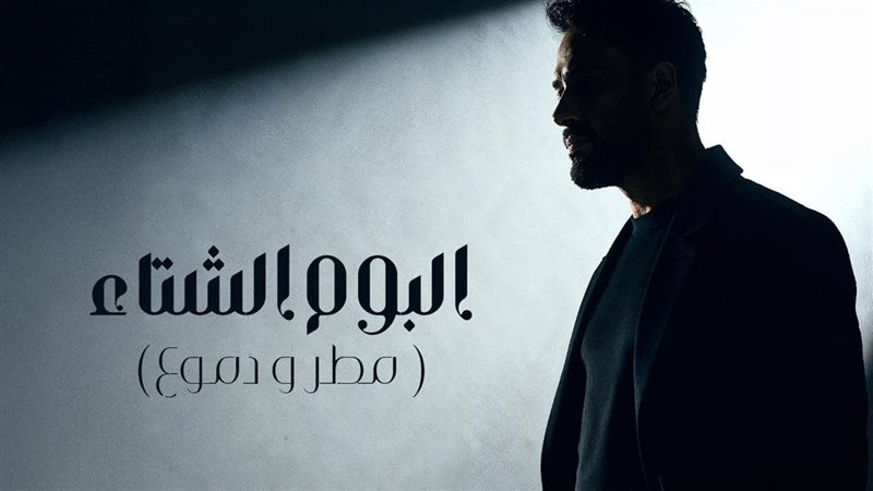 ألبوم المطرب رامي