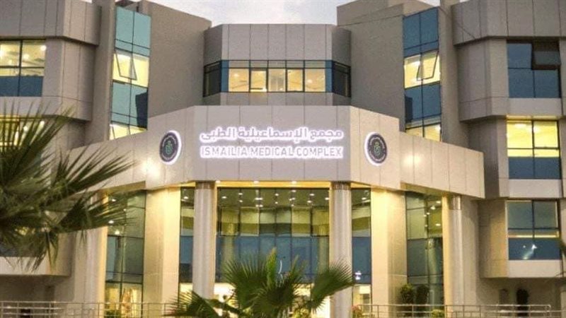 مجمع الإسماعيلية