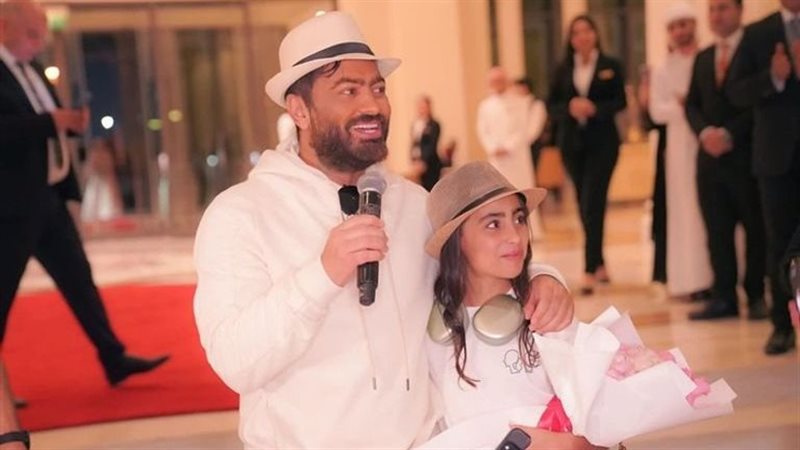 تامر حسني وابنته