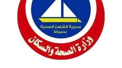 الرعاية الحرجة بصحة دمياط تواصل نجاحها وتحقق معدلات أداء متميزة للمرضى