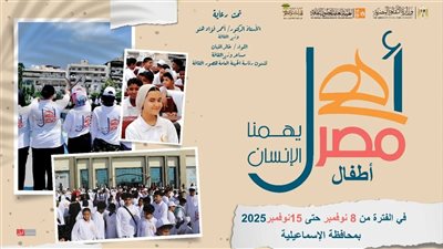 حنان موسى: مشروع «أهل مصر» يسعى لتقوية روح الانتماء لدى الأطفال