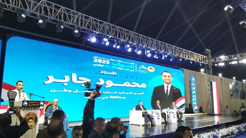 ختام مؤتمرات مستقبل