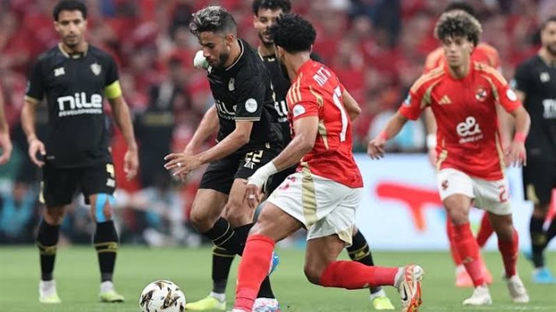 الأهلي والزمالك 