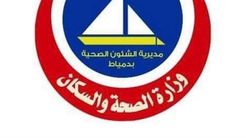 الرعاية الحرجة بصحة