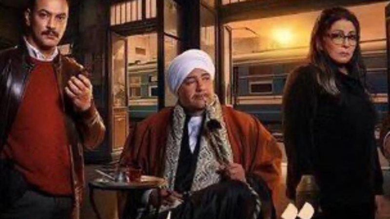 مسلسل قهوة المحطة