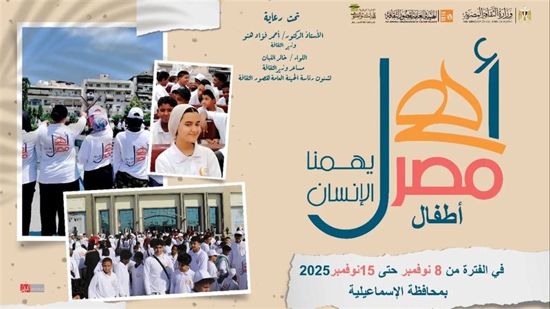 مشروع أهل مصر