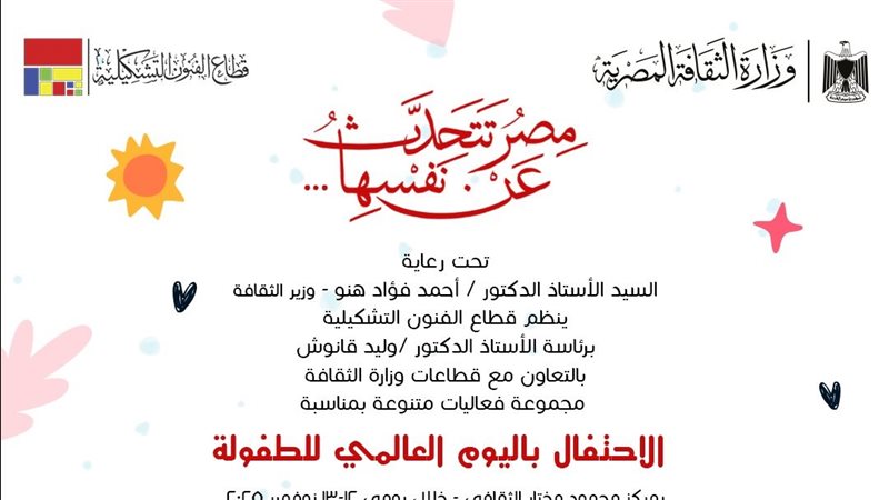 احتفالية كبرى بمناسبة