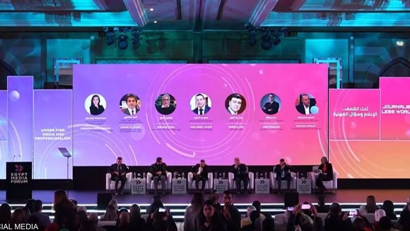 منتدى مصر للإعلام