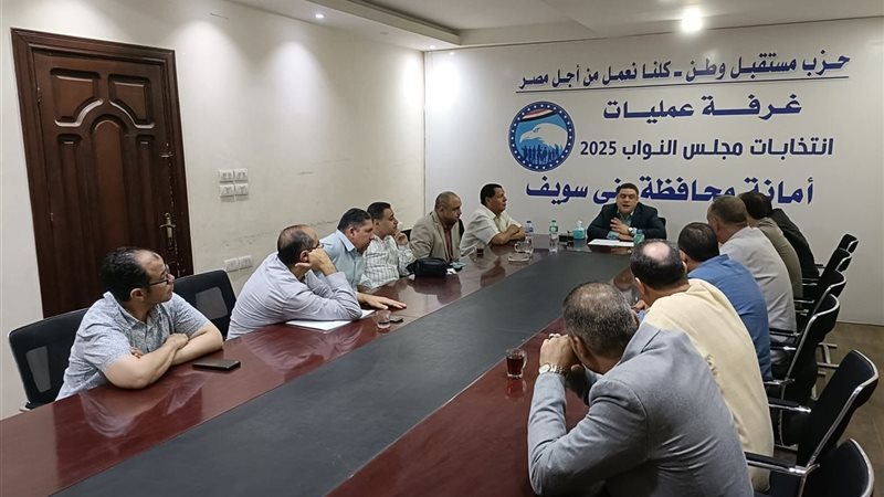 غرفة عمليات حزب مستقبل