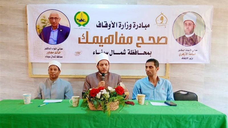 ندوة أوقاف شمال سيناء