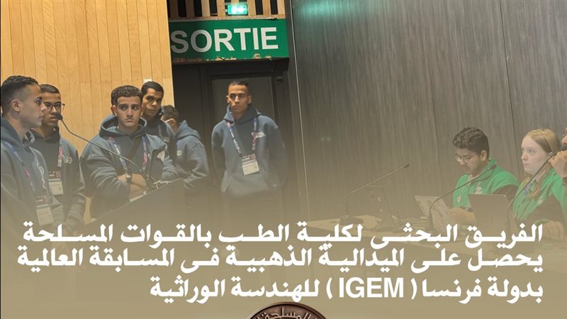 القوات المسلحة