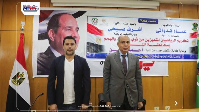 محافظ المنيا