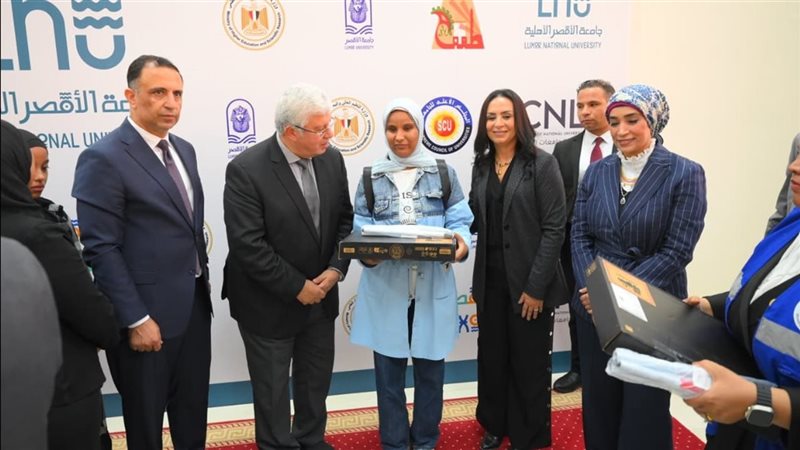 جامعة الأقصر