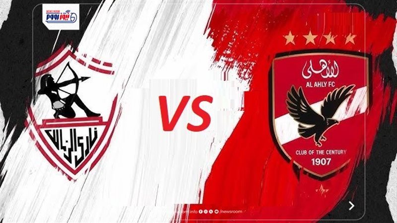 Al Ahly vs Zamalek