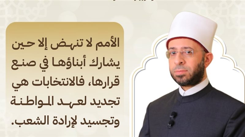 وزير الأوقاف