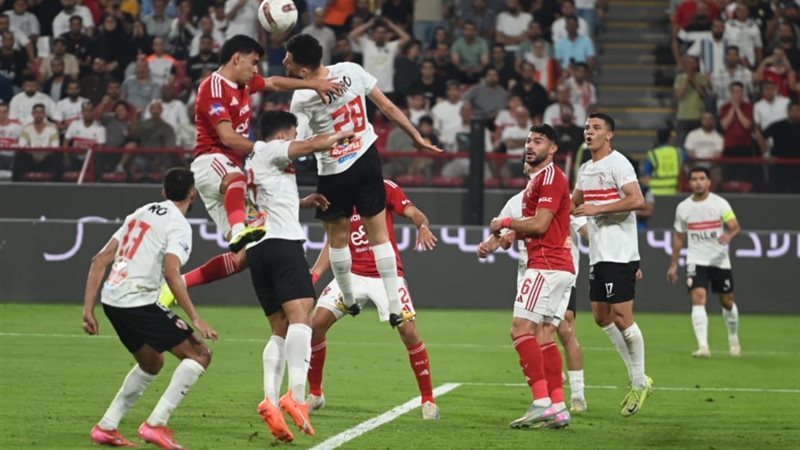 الاهلي والزمالك 