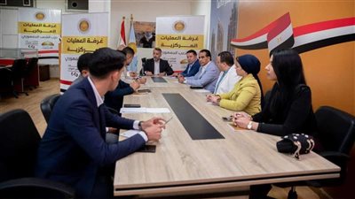 غرفة العمليات المركزية بـ